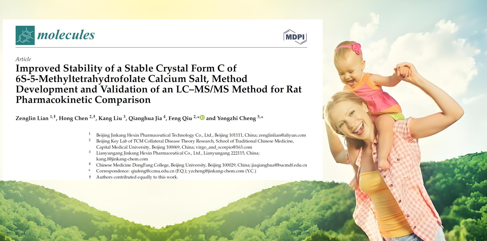 Literatuurinterpretatie: de 6S-5-methyltetrahydrofolaat calcium C-kristalvorm heeft een superieure stabiliteit en biologische beschikbaarheid.