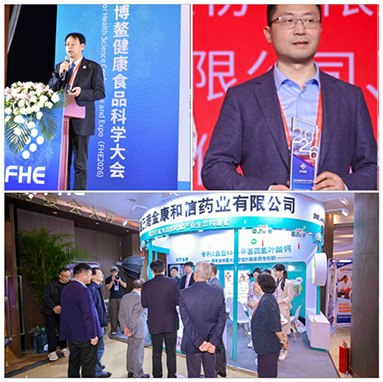 FHE2026 Boao Grand Convention succesvol afgerond. Jinkang Hexin stimuleert de nieuwe ontwikkeling van de gezondheidsvoedingsindustrie met naturalisatie-folaattechnologie