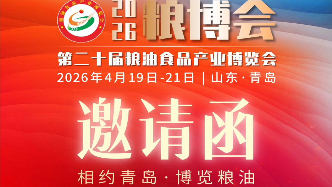 Aftellen: 3 dagen | Een must-bezoek voor meelfabrieken! Stand E35 op de graan- en oliebeurs van Qingzhou, waar u kunt ontsnappen aan de prijzenoorlog en kunt inspelen op de nieuwe trend van met foliumzuur verrijkte basisvoedingsmiddelen