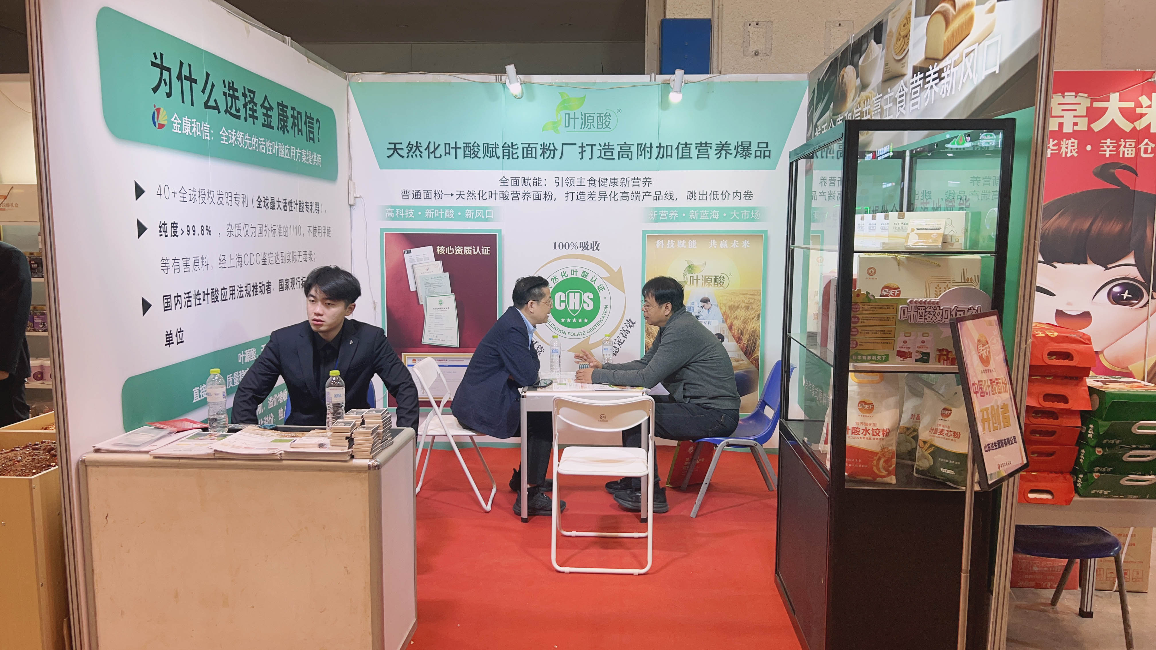Graan Expo Spotlight | Nieuwe trend in de meelindustrie! Jinkang Hexin Magnafolate helpt voedzame basisvoedingsmiddelen aan de startlijn