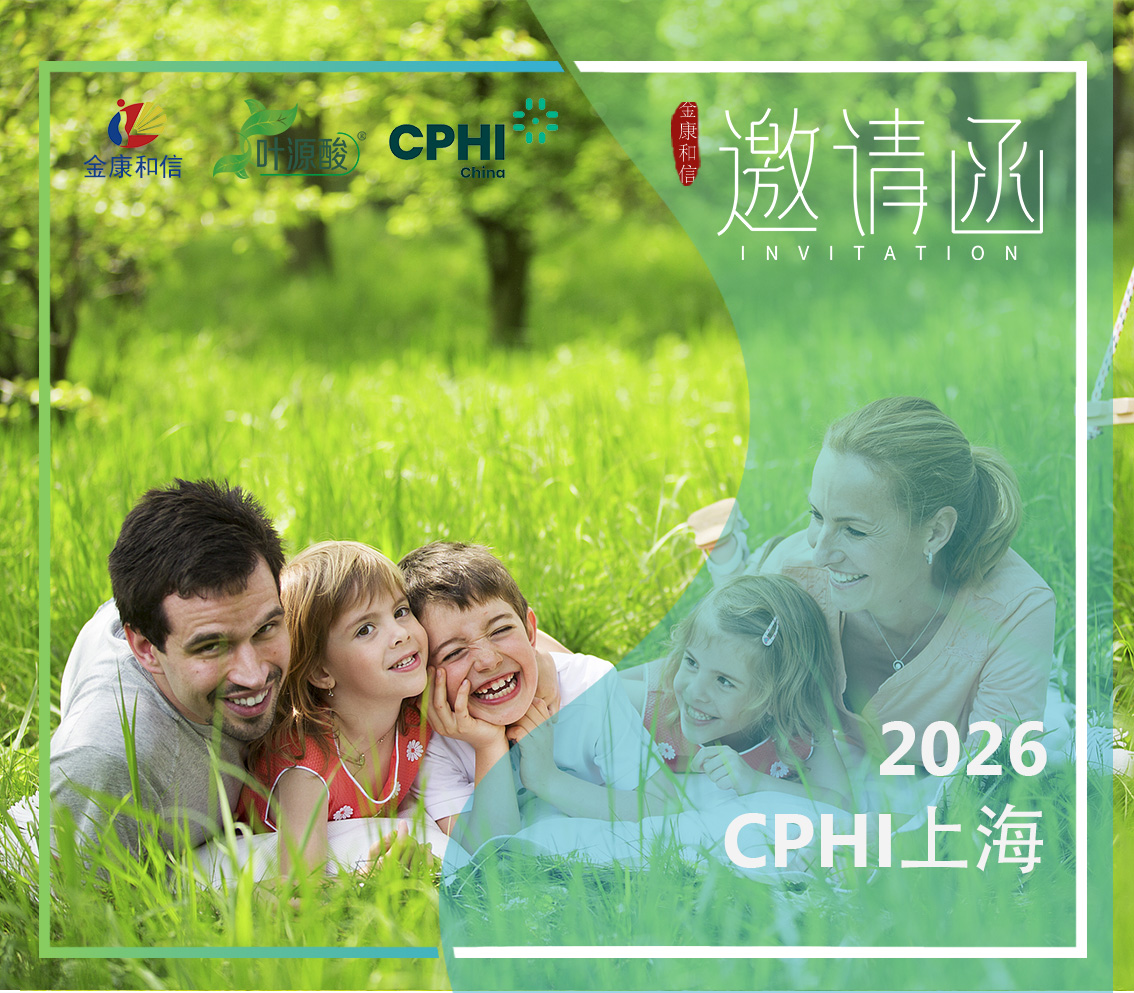 Magnafolate exposeert op CPHI China 2026: Naturalisatiefolaat goedgekeurd voor aanvullende voedingssupplementen